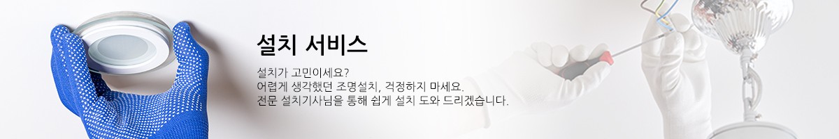 설치 …